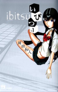 Ibitsu (OKADA Kazuto) Ibitsu (OKADA Kazuto)