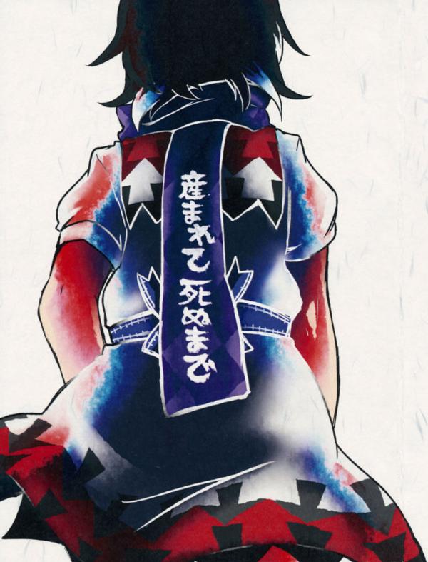 Touhou - Umarete Shinumade (Doujinshi) Touhou - Umarete Shinumade (Doujinshi)