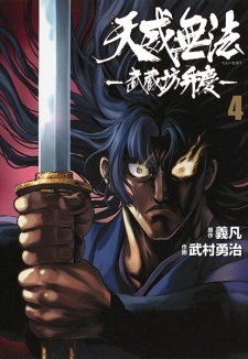 Teni Muhou: Musashibou Benkei Teni Muhou: Musashibou Benkei