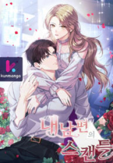 My Husband's Scandal My Husband's Scandal