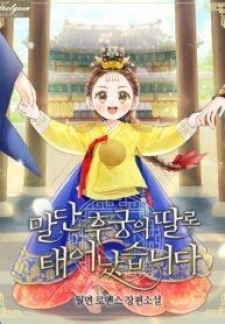 Born As The Daughter Of A Lowly Concubine Born As The Daughter Of A Lowly Concubine