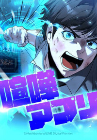 Fighting App: Level up or Get Beat Down Fighting App: Level up or Get Beat Down