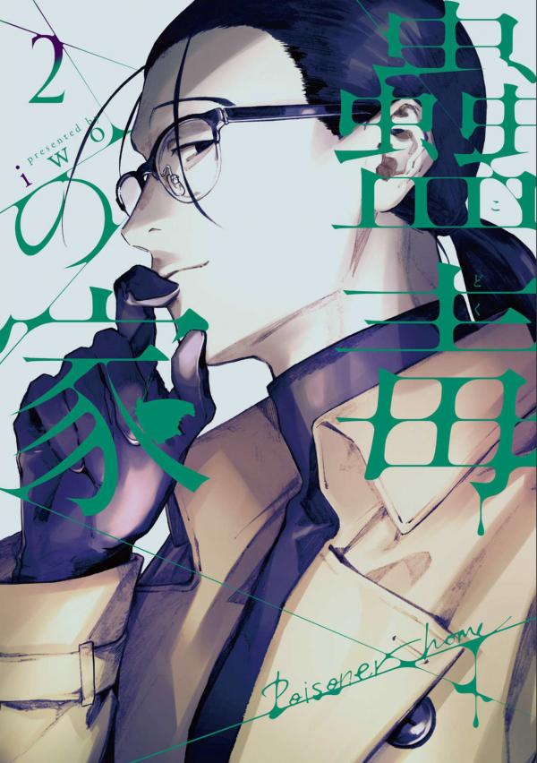 Kodoku no ie Kodoku no ie