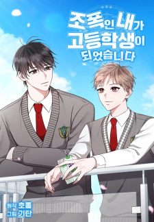 A Gangster Became A High Schooler A Gangster Became A High Schooler