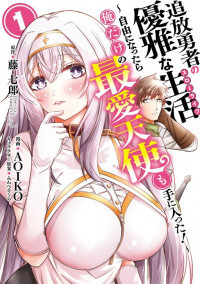 Tsuihou Yuusha no Yuugana Slow Life