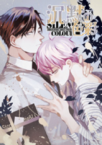 Color of Silence Color of Silence