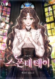 Sponte Day Sponte Day