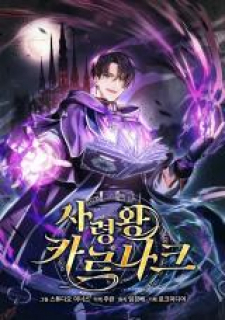 The King Of Dead Souls The King Of Dead Souls