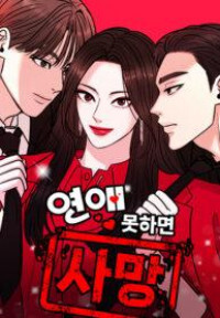 Date or Die Date or Die