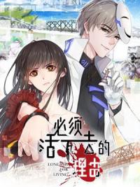 Reason to Live Reason to Live