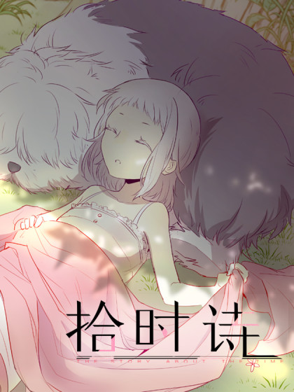 The Story About Time The Story About Time