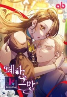 Your Majesty, Please Stop Now Your Majesty, Please Stop Now