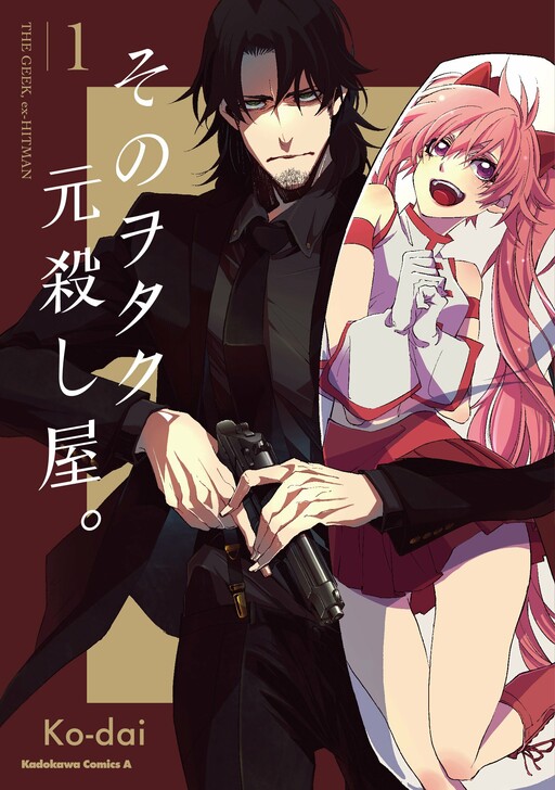 Sono otaku, moto koroshi-ya. Sono otaku, moto koroshi-ya.