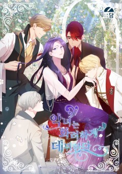 The Villainess Makes a Splendid Debut The Villainess Makes a Splendid Debut