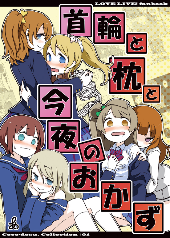 Elichi inu Elichi inu