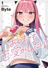 Akuma demo Koi Ga Shitai! Akuma demo Koi Ga Shitai!