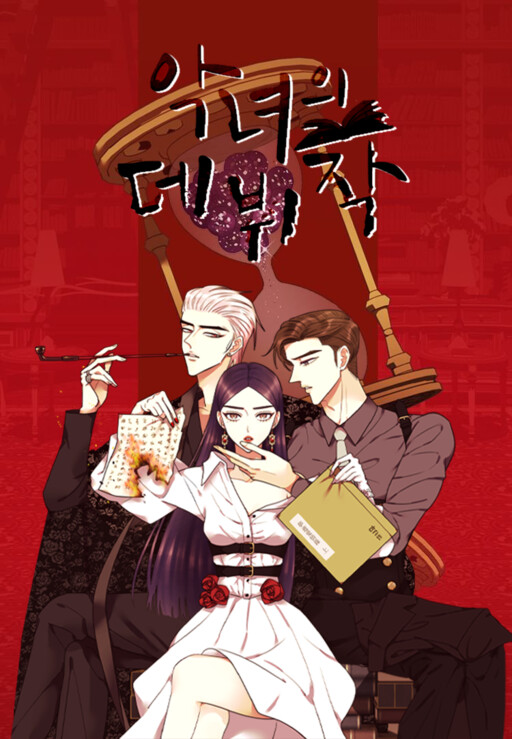 The Villainess’s Debut Novel The Villainess’s Debut Novel