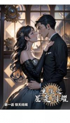 The Birth Of A New Star That Will Shine The Birth Of A New Star That Will Shine