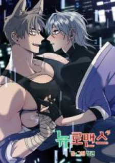 New Romance New Romance