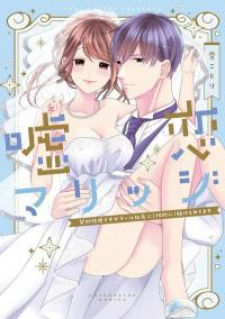 Marriage For Fake Love -Our Marriage Is Strategic, But That Won't Stop My Handsome Ceo From Training Me In Bed- Marriage For Fake Love -Our Marriage Is Strategic, But That Won't Stop My Handsome Ceo From Training Me In Bed-