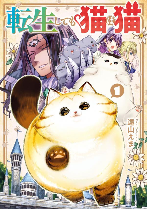 Tensei Shite mo Neko wa Neko Tensei Shite mo Neko wa Neko