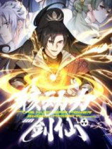 The Nuclear Power Sword Immortal The Nuclear Power Sword Immortal
