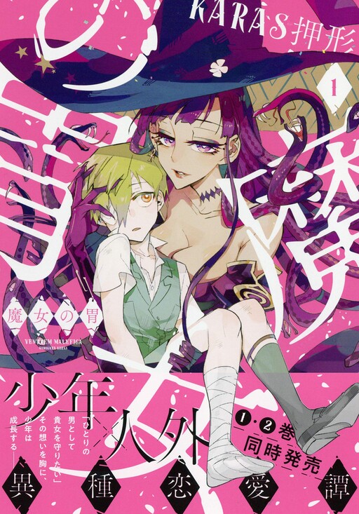 Majo no I manga Majo no I manga