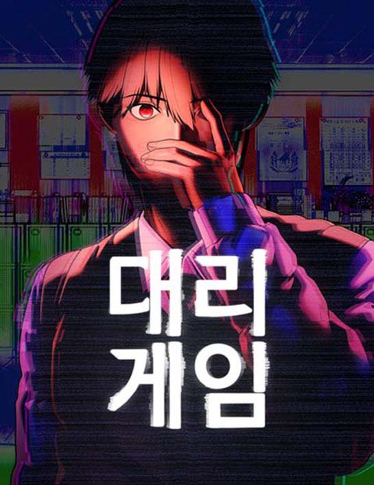 Proxy Game Proxy Game