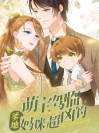 Cute Baby Arrives: Mommy Is Super Fierce Cute Baby Arrives: Mommy Is Super Fierce