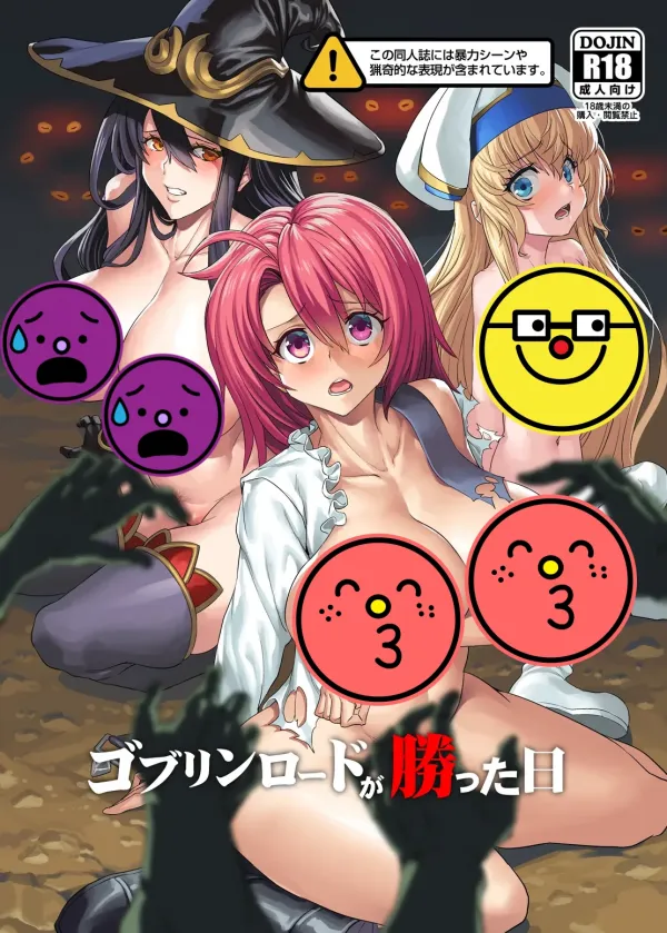 Goblin Slayer - Goblin Lord Ga Katta Hi Goblin Slayer - Goblin Lord Ga Katta Hi