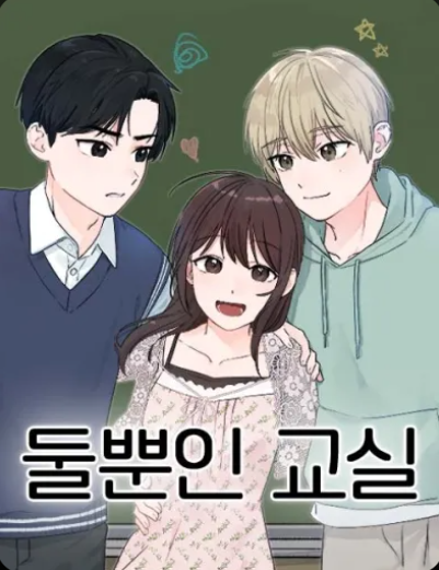 Classroom of Two Classroom of Two