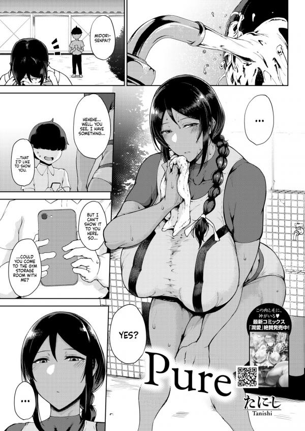 Pure Pure
