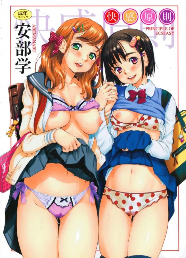 Kaikan Gensoku Kaikan Gensoku