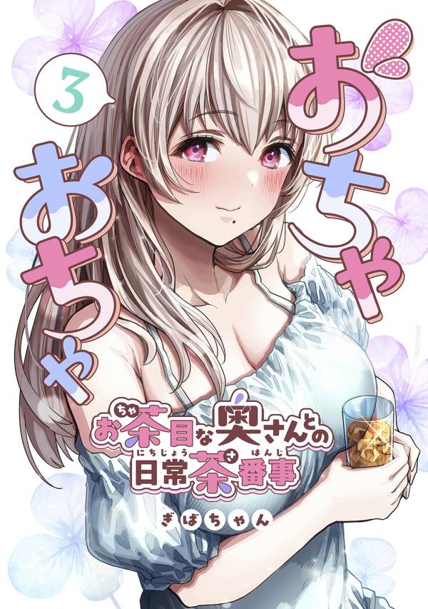 The State of a Certain Wife The State of a Certain Wife