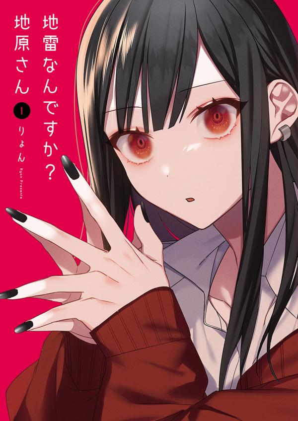 Jirai Nandesu ka? Chihara-san Jirai Nandesu ka? Chihara-san