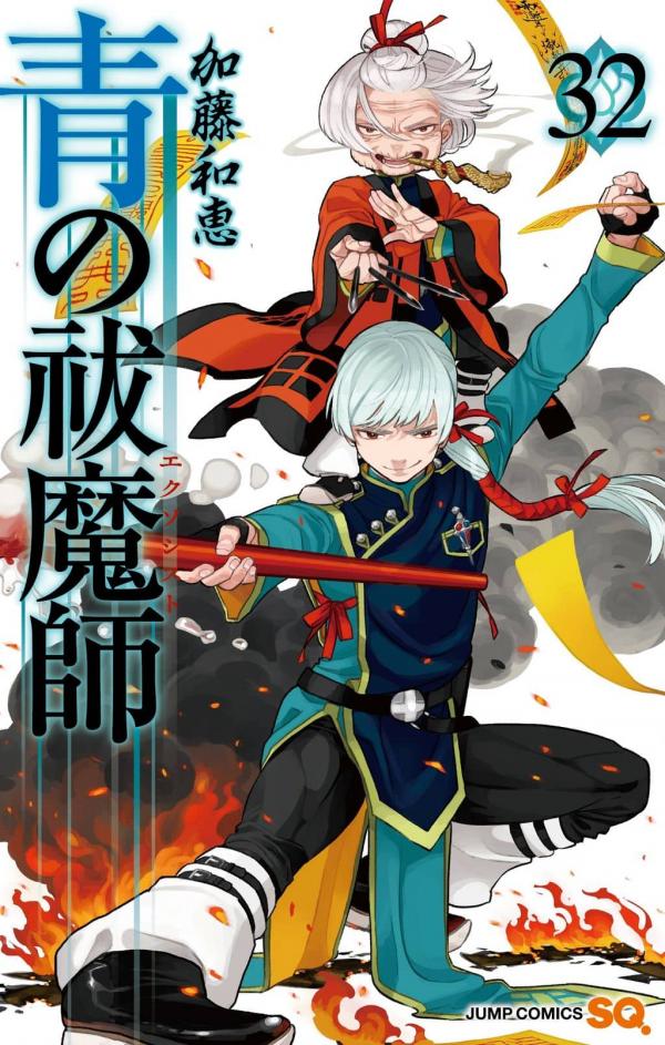Blue Exorcist Blue Exorcist