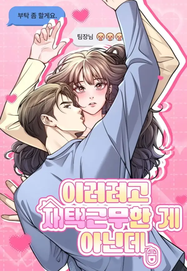 This isn’t why I started working from home