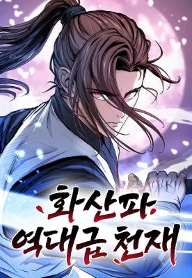 Mount Hua Sect’s Greatest Genius