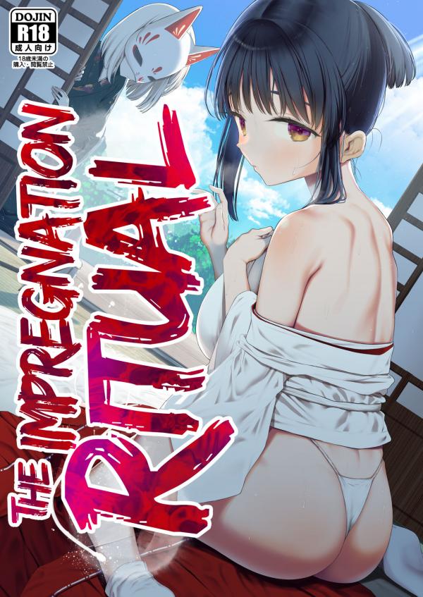 The Impregnation Ritual The Impregnation Ritual