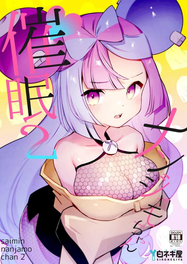 Hypnotized Iono-chan Hypnotized Iono-chan