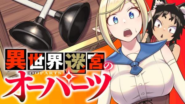 Isekai Meikyuu no Ooparts