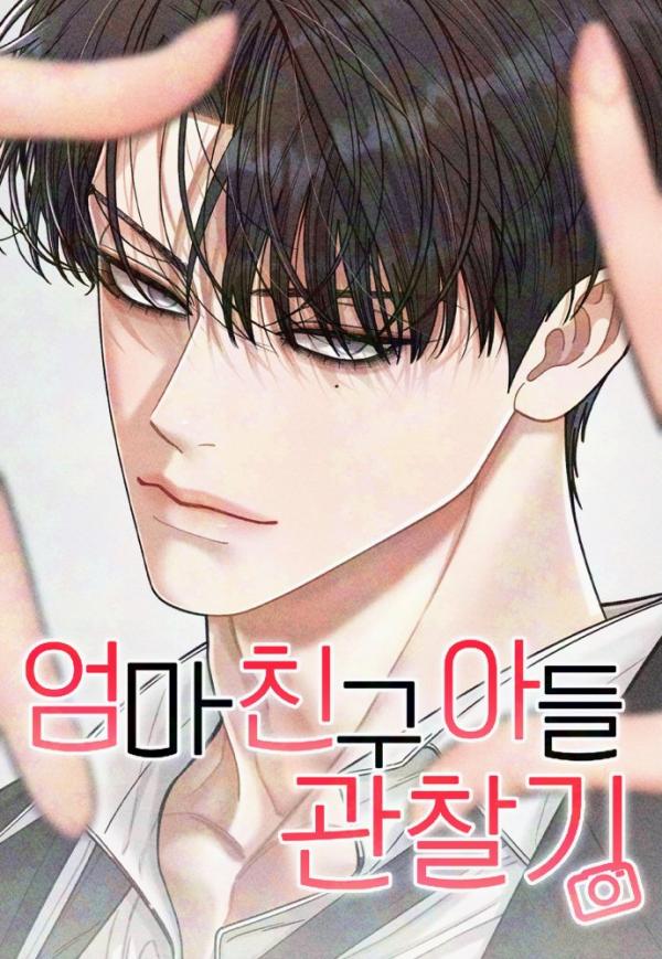 MOM'S FRIEND'S SON'S OBSERVATION