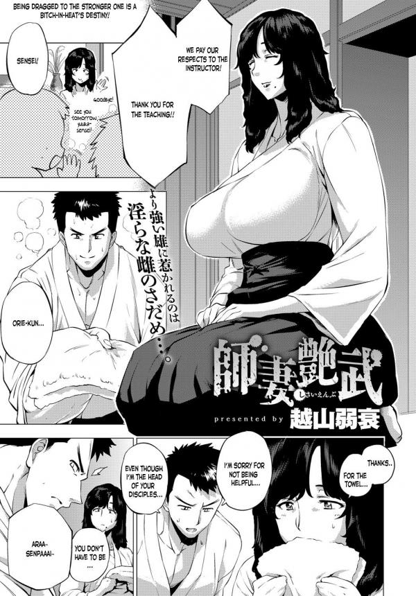 My Dear Master Charming Martial Art My Dear Master Charming Martial Art
