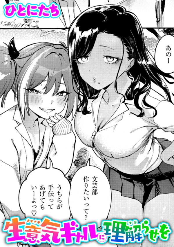 Put Those Cheeky Gals in Their Place (Uncensored) Put Those Cheeky Gals in Their Place (Uncensored)