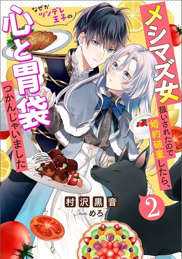 The Bad-Cook Fiancée Who Won the Prince's Heart.