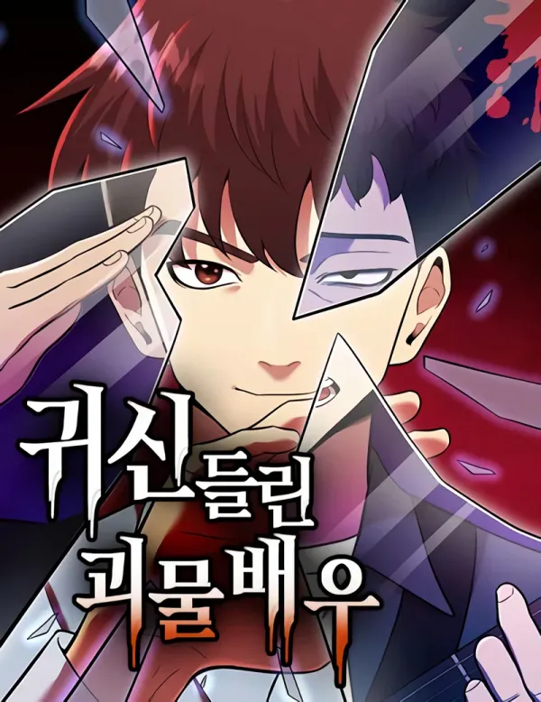 The Possessed Prodigy Actor The Possessed Prodigy Actor