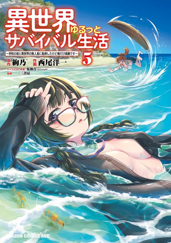 Isekai Yurutto Survival Seikatsu Isekai Yurutto Survival Seikatsu