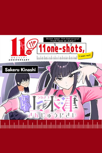 Magnificent Uwakitsu, Age 32!