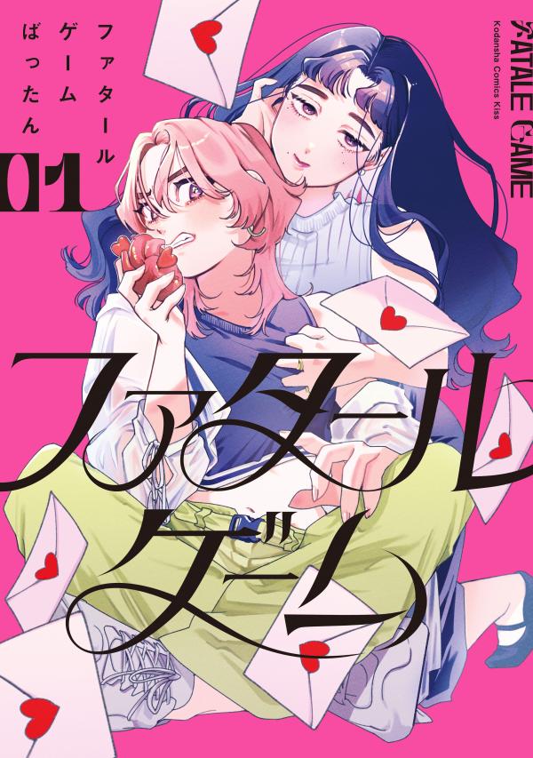 Fatale Game (Official)