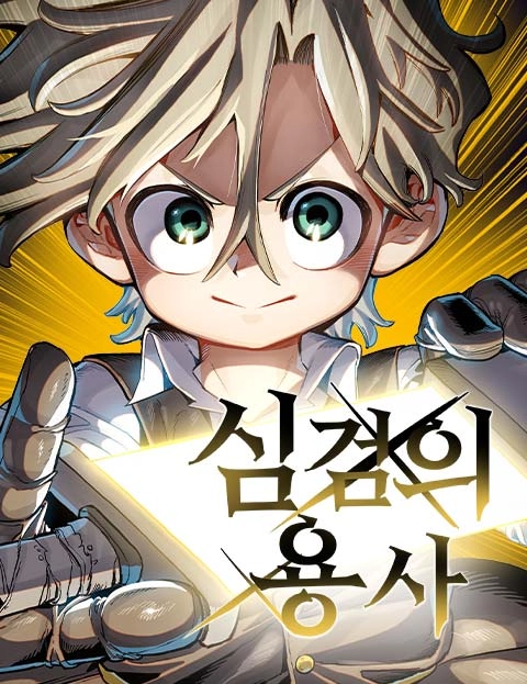 Hero of the Heart Sword Hero of the Heart Sword